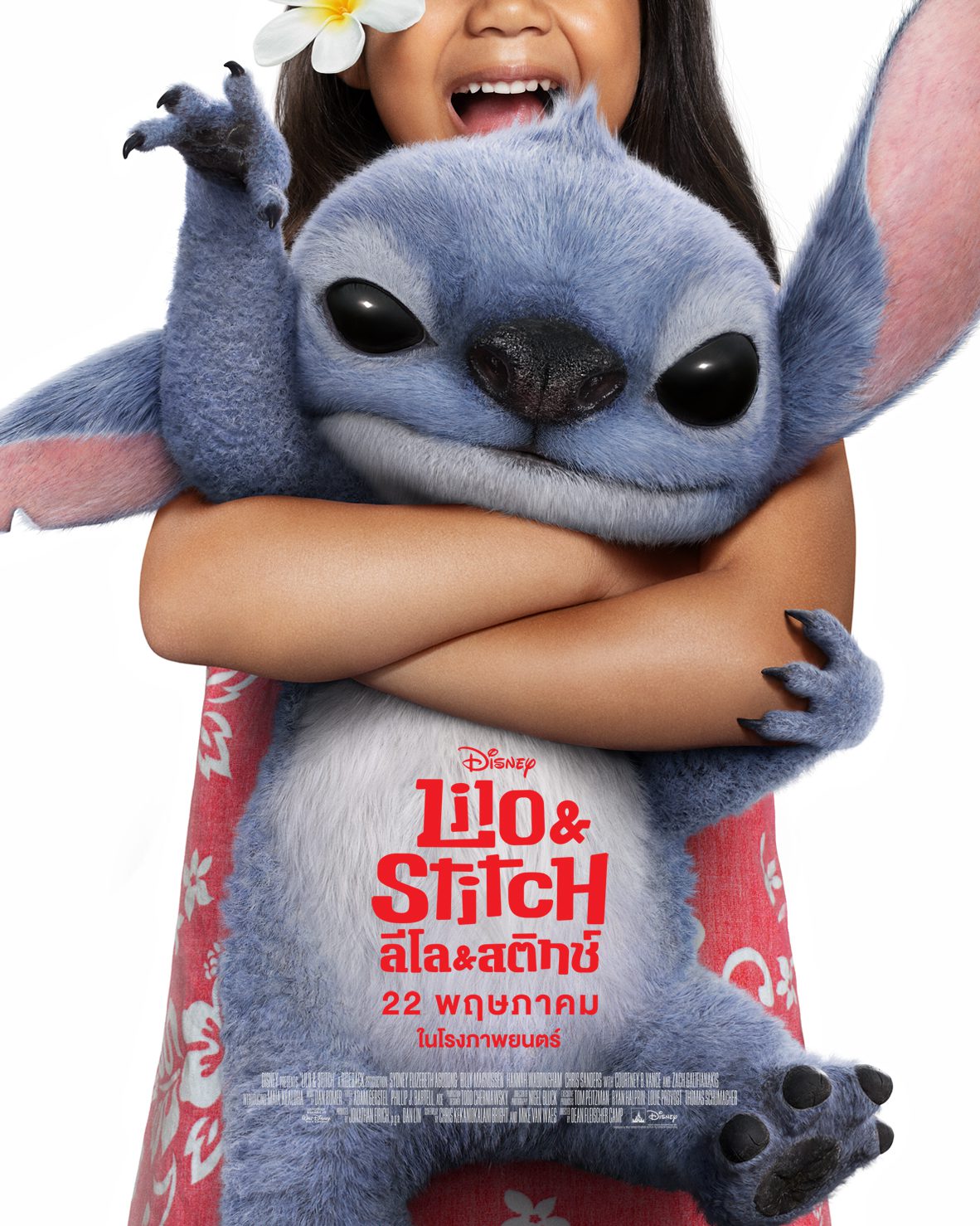 รีวิว Lilo & Stitch ลีโล และ สติทช์ ความซนที่แสนอบอุ่น