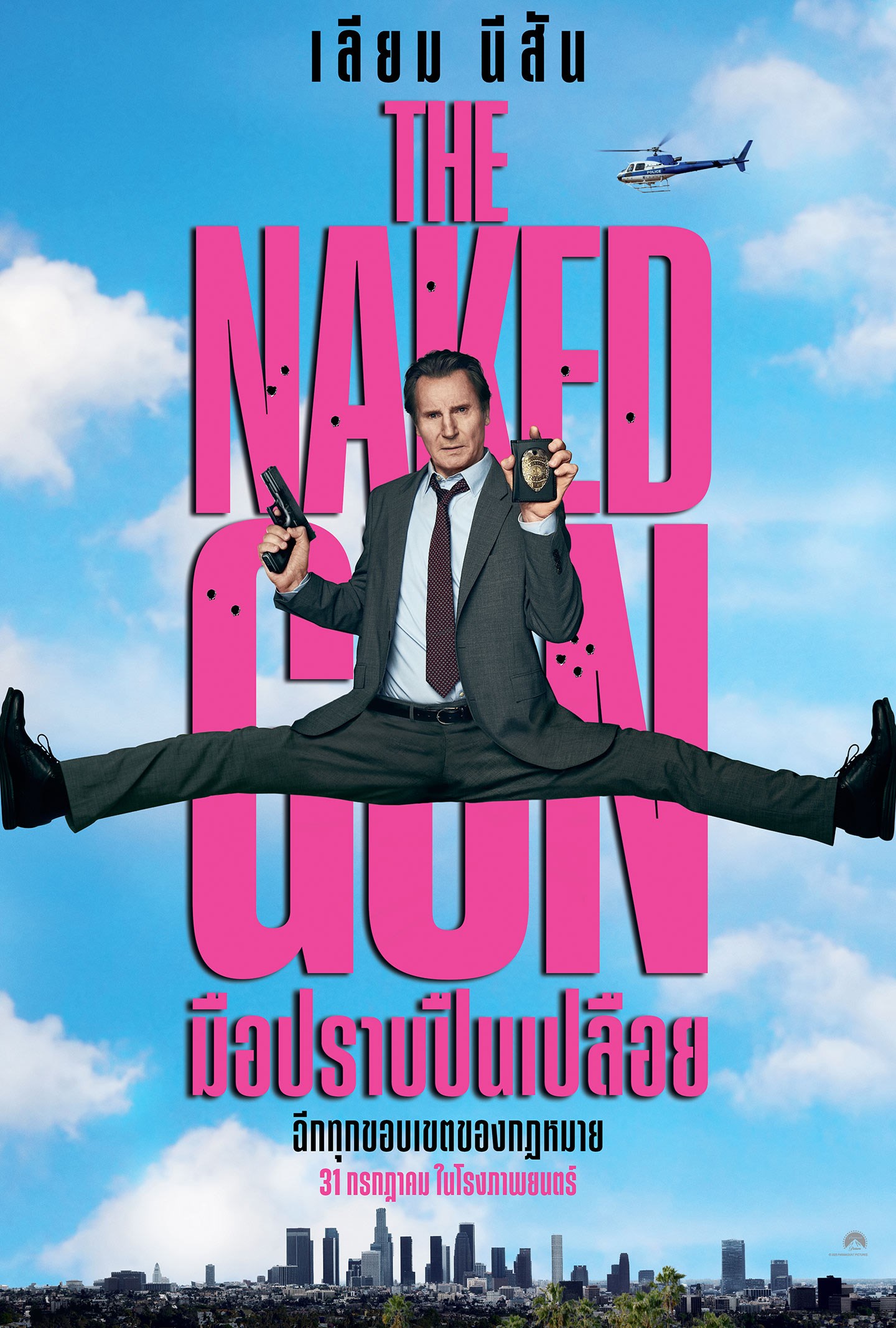 รีวิว Naked Gun มือปราบปืนเปลือย ตำนานความฮาอมตะ